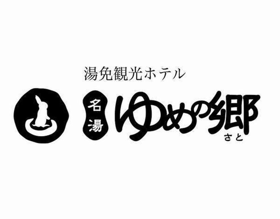 Yumen Kanko Hotel Meito Yumenosato ยามากุจิ ภายนอก รูปภาพ